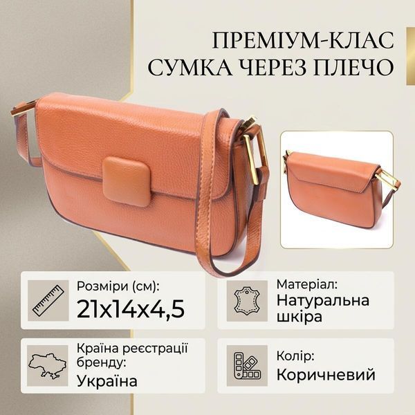 Жіноча шкіряна сумка в руку та через плече для міста Vintage 22390 Коричнева 22390 фото