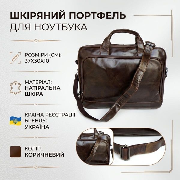 Кожаная сумка для ноутбука работы поездок и документов Vintage 14152 Коричневая 14152 фото