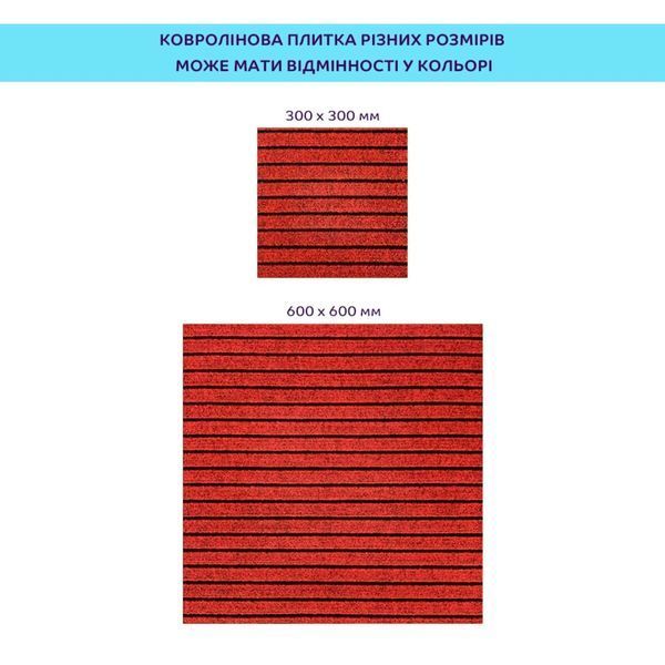 Самоклеюча плитка під ковролін бургунді 300х300х4,5мм SW-00002486 SW-00002486 фото