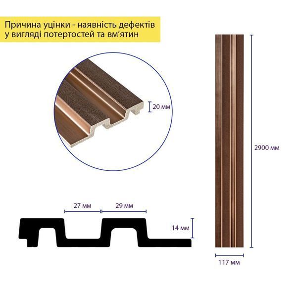 Рейка декоративная PS 2900х120х20мм Под коричневую кожу с бронзой SW-00002147- SW-00002147 фото