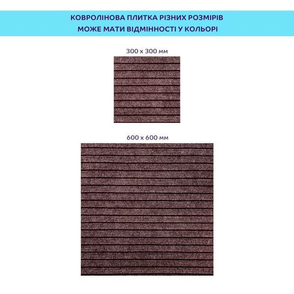 Самоклеюча плитка під ковролін моко 300х300х4,5мм SW-00002488 SW-00002488 фото