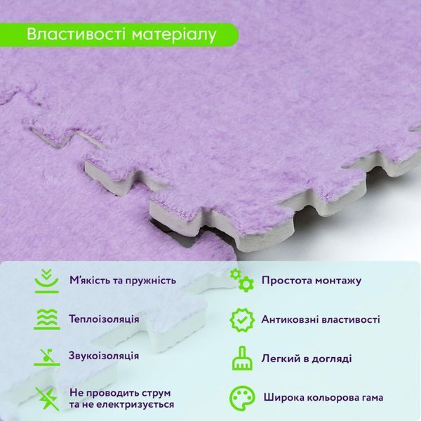 Пол-пазл плюшевый 30х30х1см Фиолетовый (D) SW-00002086 SW-00002086 фото