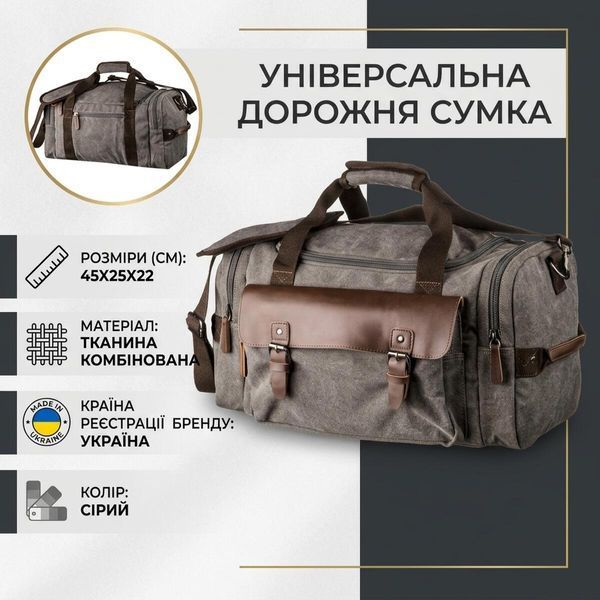 Текстильная дорожная сумка для поездок спорта и путешествий Vintage 20191 Серая 20191 фото