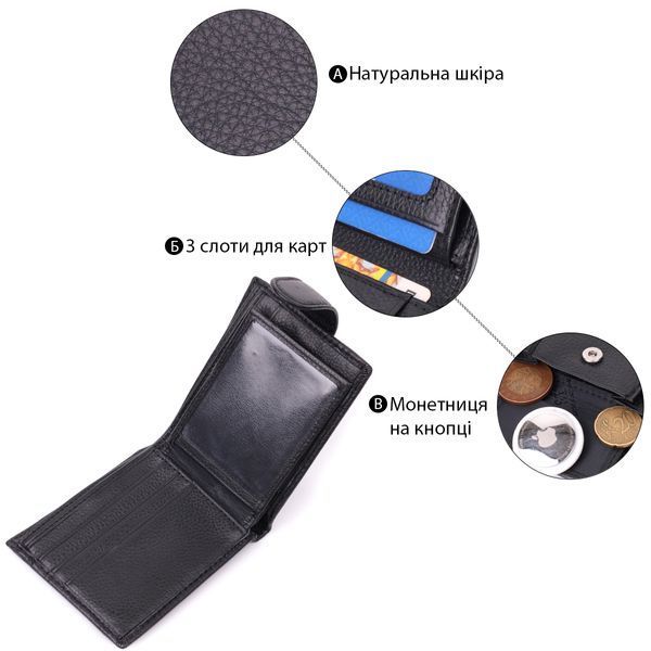 Невеликий місткий гаманець із натуральної шкіри ST Leather 22456 Чорний 22456 фото