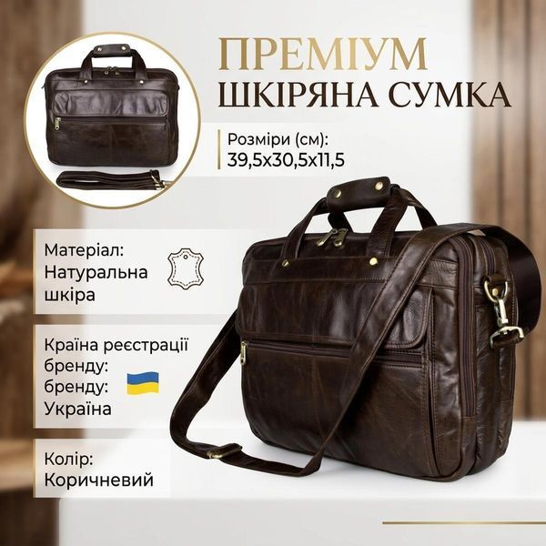 Шкіряна сумка для ноутбука роботи та документів Vintage 14247 Коричнева 14247 фото