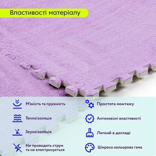 Пол-пазл плюшевый 60х60х1см Фиолетовый (D) SW-00002087 SW-00002087 фото