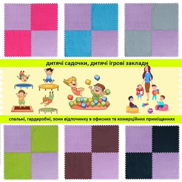 Пол-пазл плюшевый 60х60х1см Фиолетовый (D) SW-00002087 SW-00002087 фото