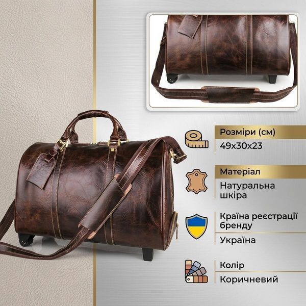 Кожаная дорожная сумка на колесах для путешествий и командировок Vintage 14254 Коричневая 14254 фото