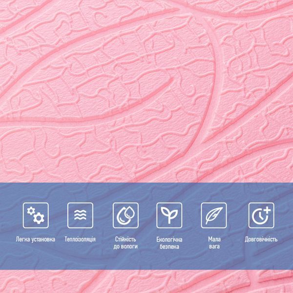 Панель 3D 700х700х6мм Розовый SW-00001950 SW-00001950 фото