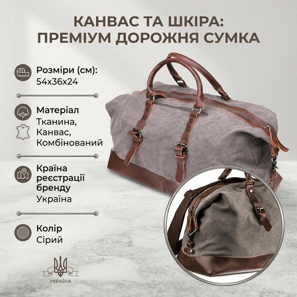 Текстильна дорожня сумка для поїздок спорту та подорожей Vintage 20165 Сіра 20165 фото