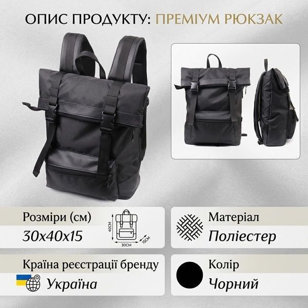 Текстильний рюкзак для ноутбука роботи навчання та міста FABRA 22582 Чорний 22582 фото
