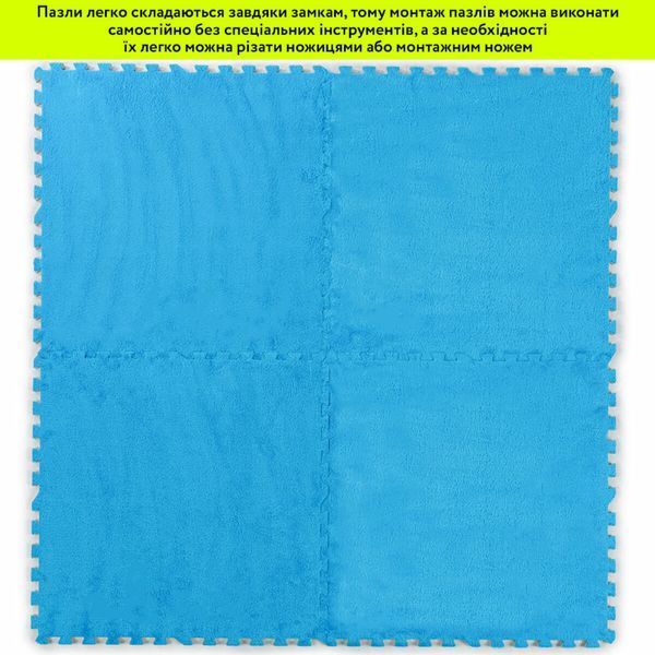 Підлога-пазл плюшевий 60х60х1см Блакитний (D) SW-00002091 SW-00002091 фото