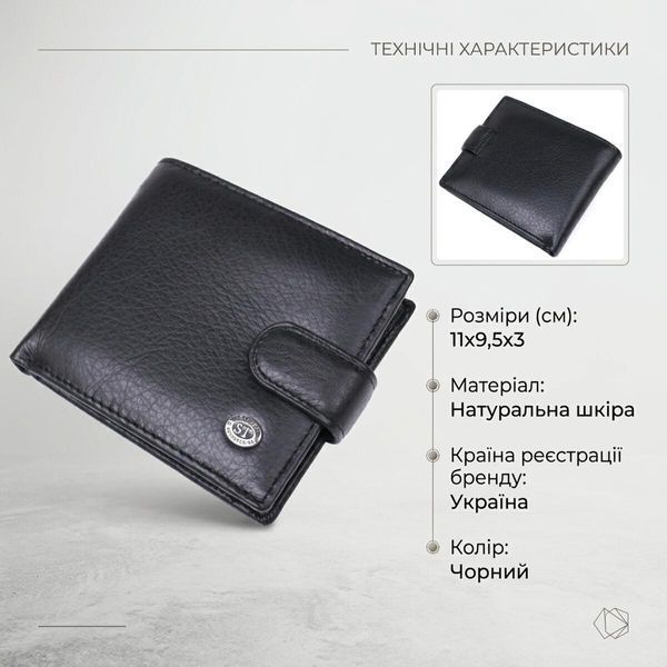 Чоловічий шкіряний купюрник для карток купюр та монет ST Leather 18308 Чорний 18308 фото