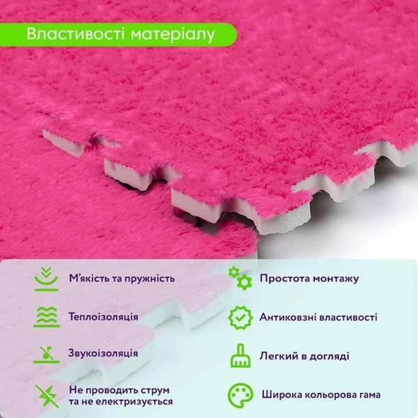 Підлога-пазл плюшевий 30х30х1см Рожевий (D) SW-00002092 SW-00002092 фото