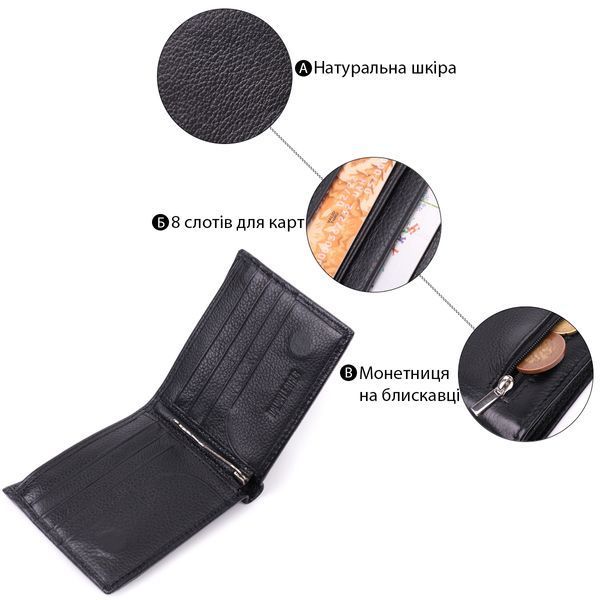 Шкіряне чоловіче портмоне із затискачем ST Leather 22481 Чорний 22481 фото