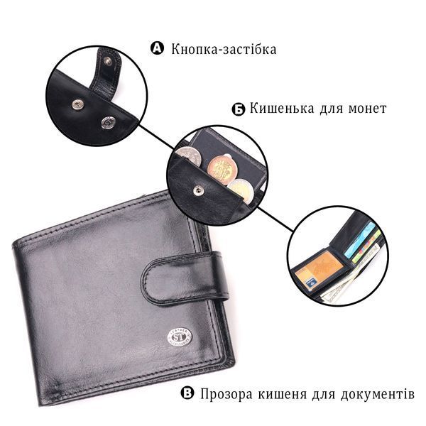 Надежный мужской бумажник из натуральной гладкой кожи ST Leather 19408 Черный 19408 фото