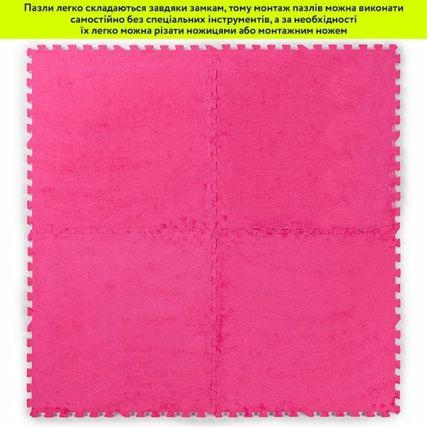 Підлога-пазл плюшевий 60х60х1см Рожевий (D) SW-00002093 SW-00002093 фото