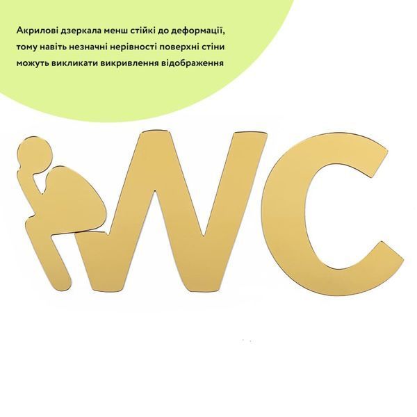Зеркальный декор акриловый самоклеющийся WC золото, 3шт (D) SW-00002525 SW-00002525 фото