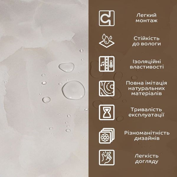Декоративна ПВХ плита 1,22м х 2,44м х 3мм SW-00002597 SW-00002597 фото
