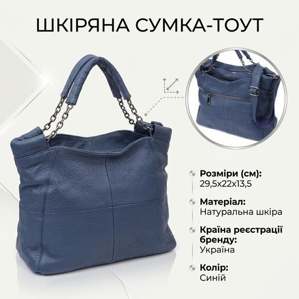 Жіноча шкіряна сумка на кожен день для міста та щоденного використання Vintage 22988 Синя 22988 фото