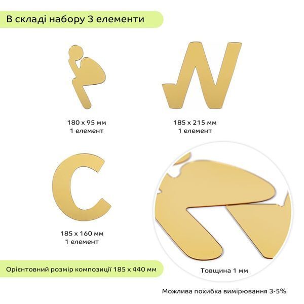 Зеркальный декор акриловый самоклеющийся WC золото, 3шт (D) SW-00002525 SW-00002525 фото