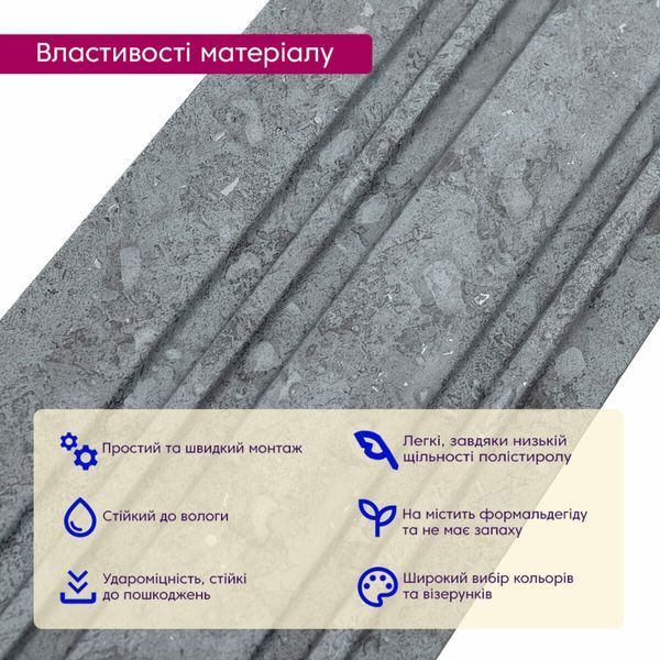 Рейка декоративна PS 2900х120х12мм Бетон SW-00002132 SW-00002132 фото