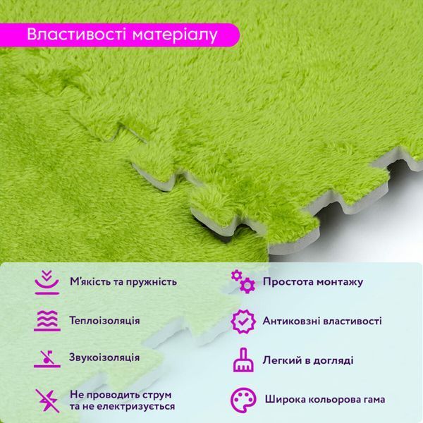 Пол-пазл плюшевый 30х30х1см Салатовый (D) SW-00002094 SW-00002094 фото