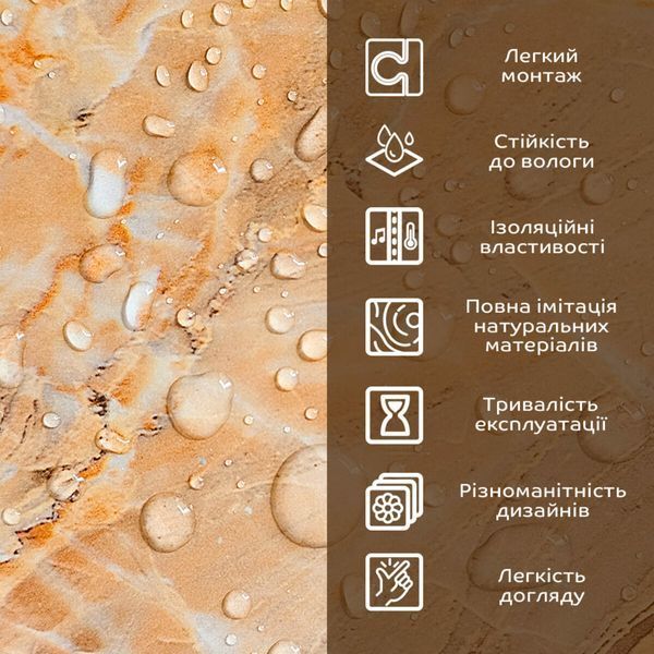 Декоративна плита ПВХ 1,22м х 2,44м х 3мм Онікс SW-00001400 SW-00001400 фото