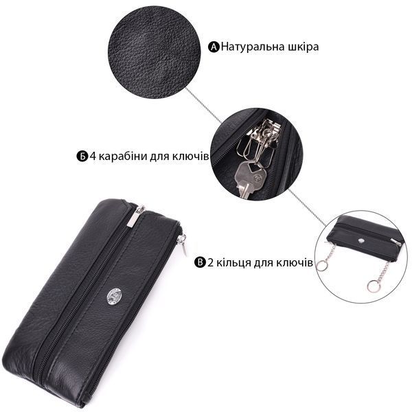 Универсальная ключница из натуральной кожи ST Leather 22511 Черный 22511 фото