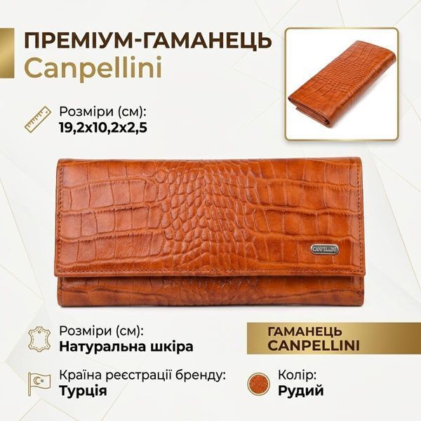 Жіночий шкіряний гаманець для карток купюр та монет CANPELLINI 21528 Рудий 21528 фото