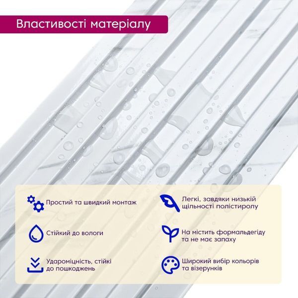 Рейка декоративна PS 2900х120х12мм Білий мармур SW-00002134 SW-00002134 фото