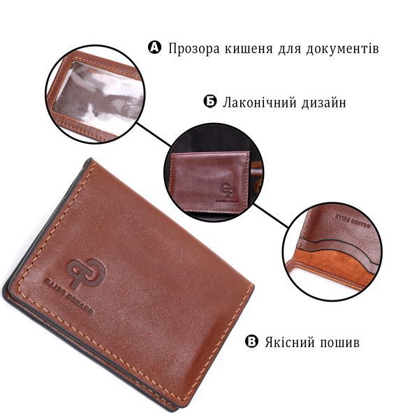 Кожаная небольшая визитница GRANDE PELLE 11632 Коричневый 11632 фото
