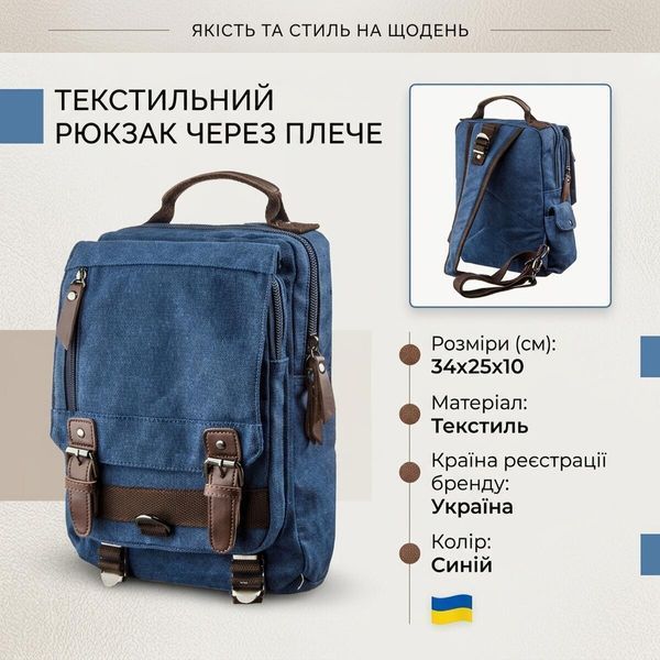 Мужская сумка рюкзак на одно плечо для документов и города Vintage 20139 Синяя 20139 фото