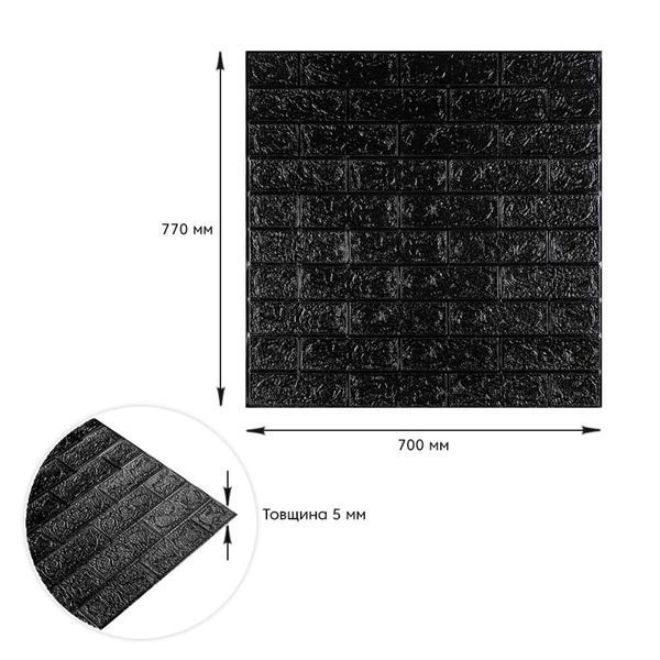 3D панель самоклеюча 700х770х5мм цегла Чорний (019-5) SW-00000151 SW-00000151 фото