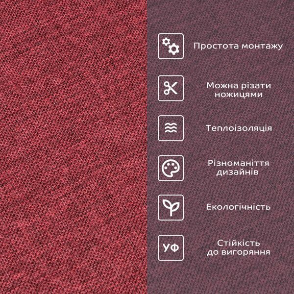 Лляні теплі шпалери на самоклейці 2800х650х2мм Бардо меланж (D) SW-00001492 SW-00001492 фото