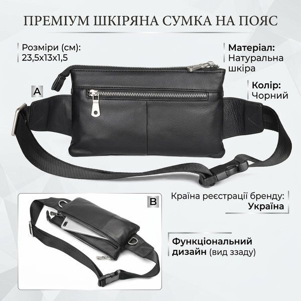 Кожаная поясная сумка для города поездок и повседневного использования Vintage 14976 Черная 14976 фото