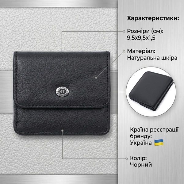 Жіночий шкіряний гаманець для карток купюр та монет ST Leather 22690 Чорний 22690 фото