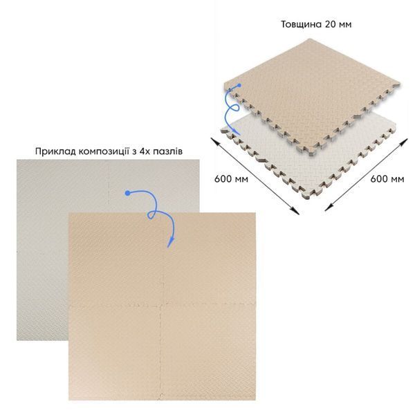 Напольное двустороннее покрытие CREAM and BEIGE 60*60cm*2cm (D) SW-00001846 SW-00001846 фото