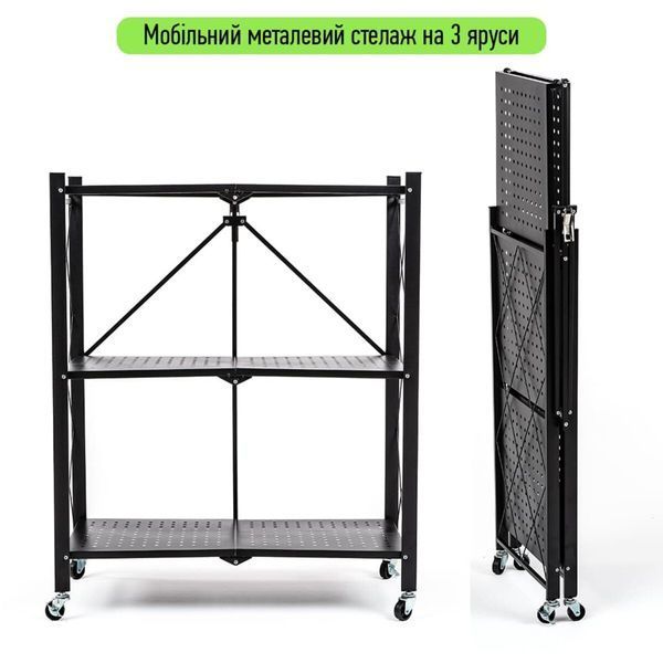 Стеллаж мобильный трехъярусный универсальный раскладной из нержавеющей стали 89х72х34см Черный SW-00002097 SW-00002097 фото