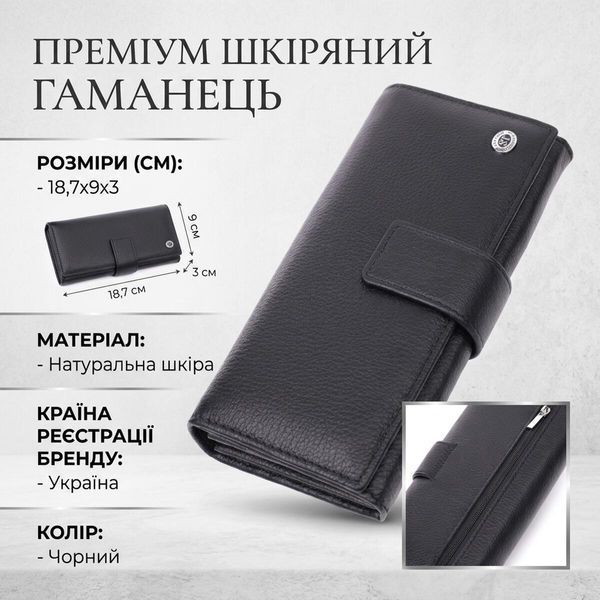 Жіночий шкіряний гаманець для карток купюр та монет ST Leather 22548 Чорний 22548 фото