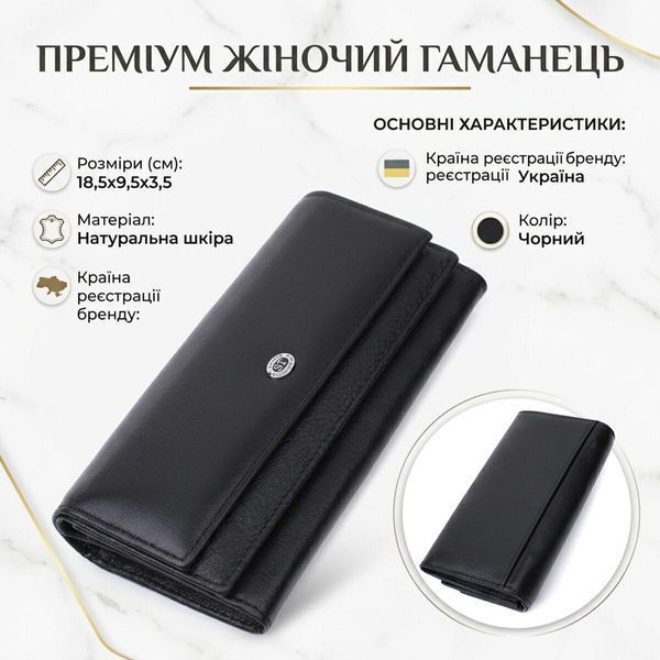 Жіночий шкіряний гаманець для карток купюр та монет ST Leather 22696 Чорний 22696 фото