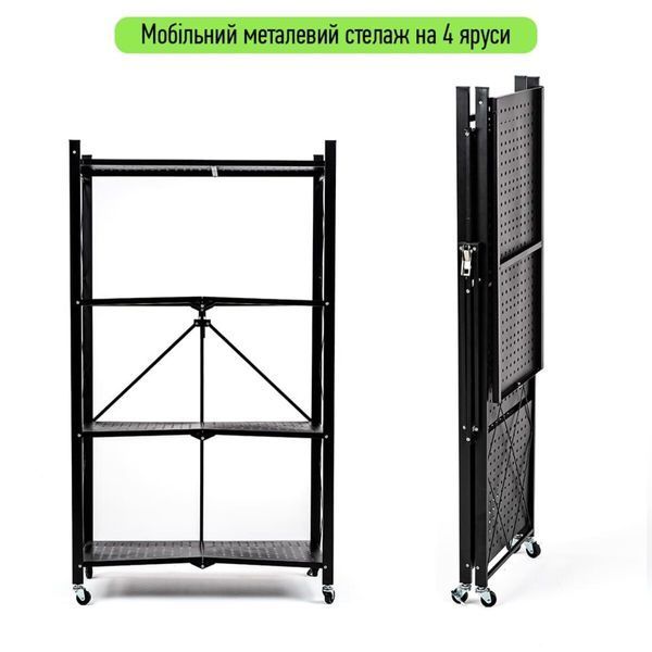 Стеллаж мобильный четырехъярусный универсальный раскладной из нержавеющей стали 126х72х34см Черный SW-00002098 SW-00002098 фото