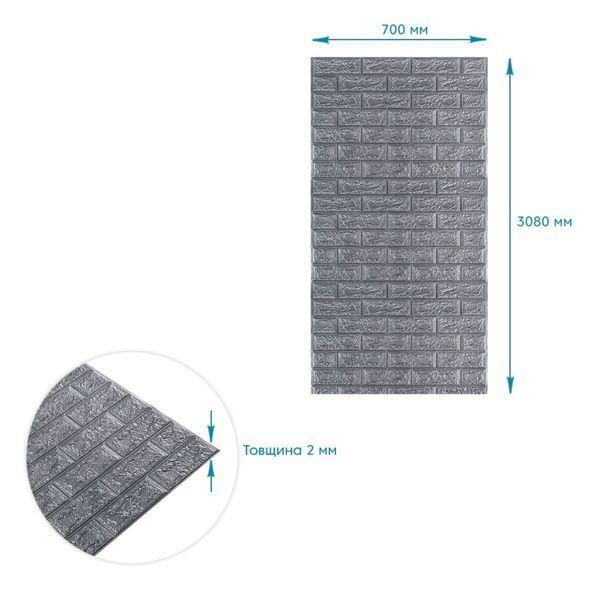 R017-2 Панель стеновая в рулоне 3D 700х3080х2мм Серый Кирпич (D) SW-00002535 SW-00002535 фото
