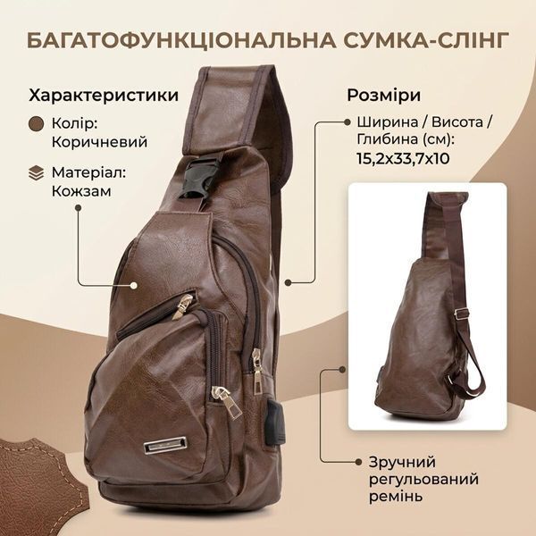 Чоловіча сумка крос боді з екошкіри для документів та міста Vintage 20569 Коричнева 20569 фото
