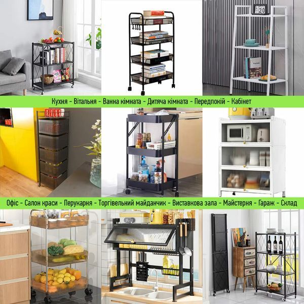 Стелаж-етажерка триярусний з металу 60х33х110см Білий SW-00002103 SW-00002103 фото