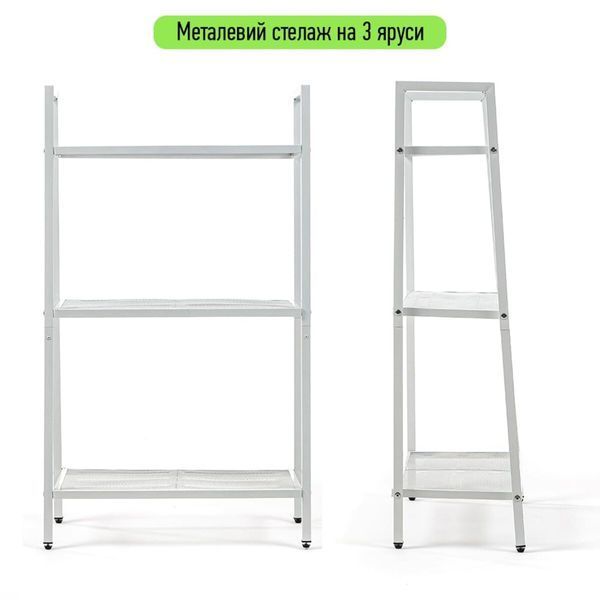 Стелаж-етажерка триярусний з металу 60х33х110см Білий SW-00002103 SW-00002103 фото