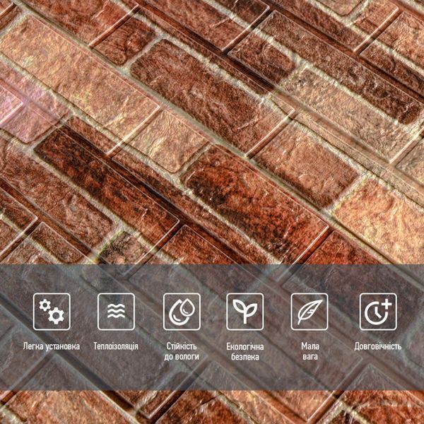 Панель стеновая 3D 700мм*770мм*2мм Коричневый SW-00001910 SW-00001910 фото