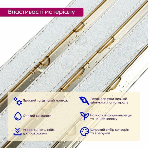 Рейка декоративна PS 2900х120х12мм Під білу шкіру із золотом SW-00002130 SW-00002130 фото