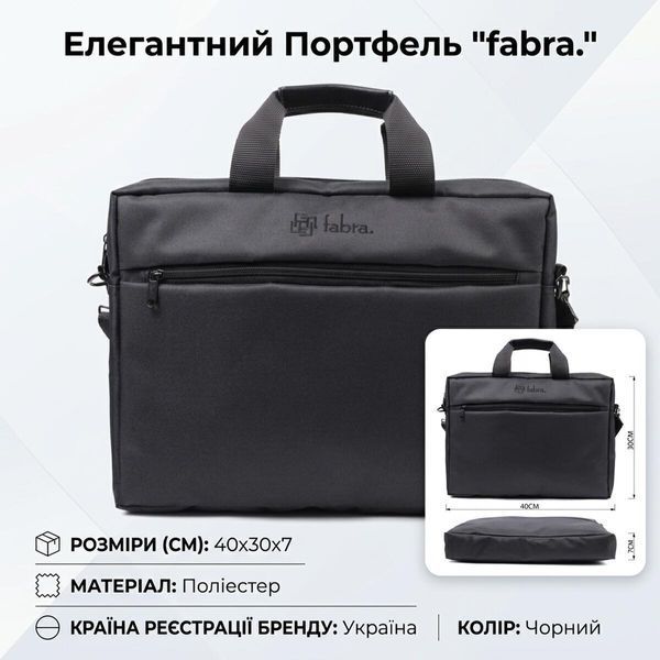 Текстильная деловая сумка для ноутбука работы и документов FABRA 22585 Черная 22585 фото
