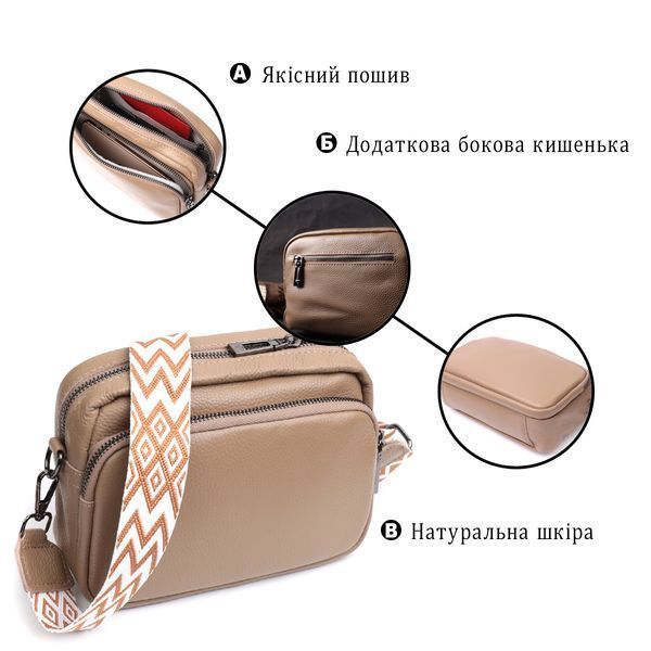 Женская сумка кросс-боди из натуральной кожи Vintage 22293 Бежевая 22293 фото